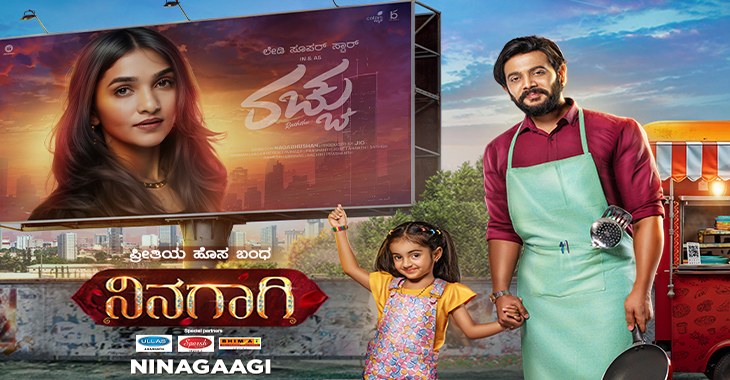 Colors Kannada Launches "NINAGAAGI": A Family Drama Filled with Love and Intrigue