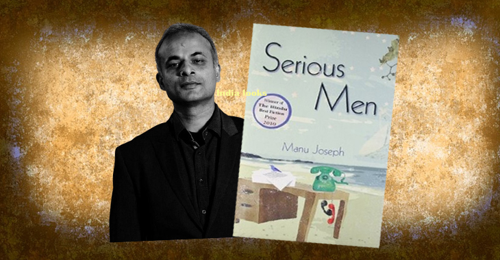 “Serious Men” by Manu Joseph